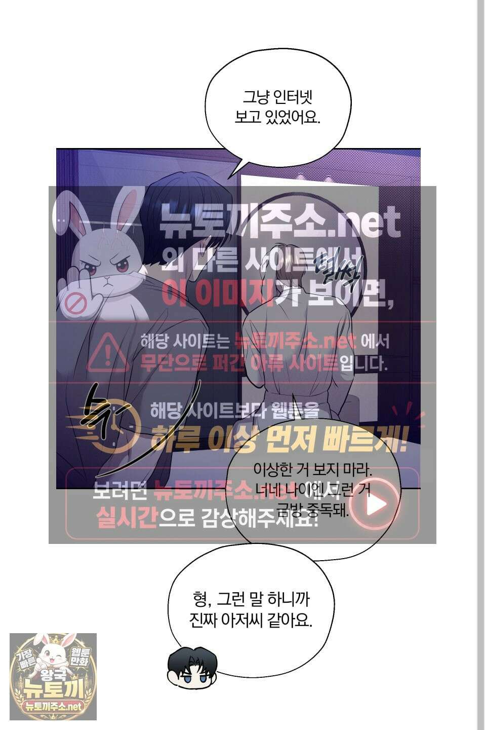 위닝 멘탈리티 27화 28