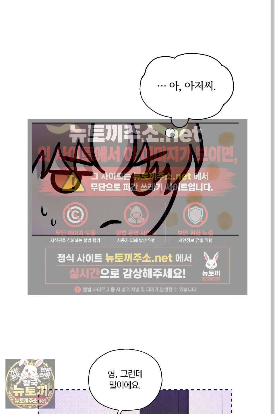 위닝 멘탈리티 27화 29