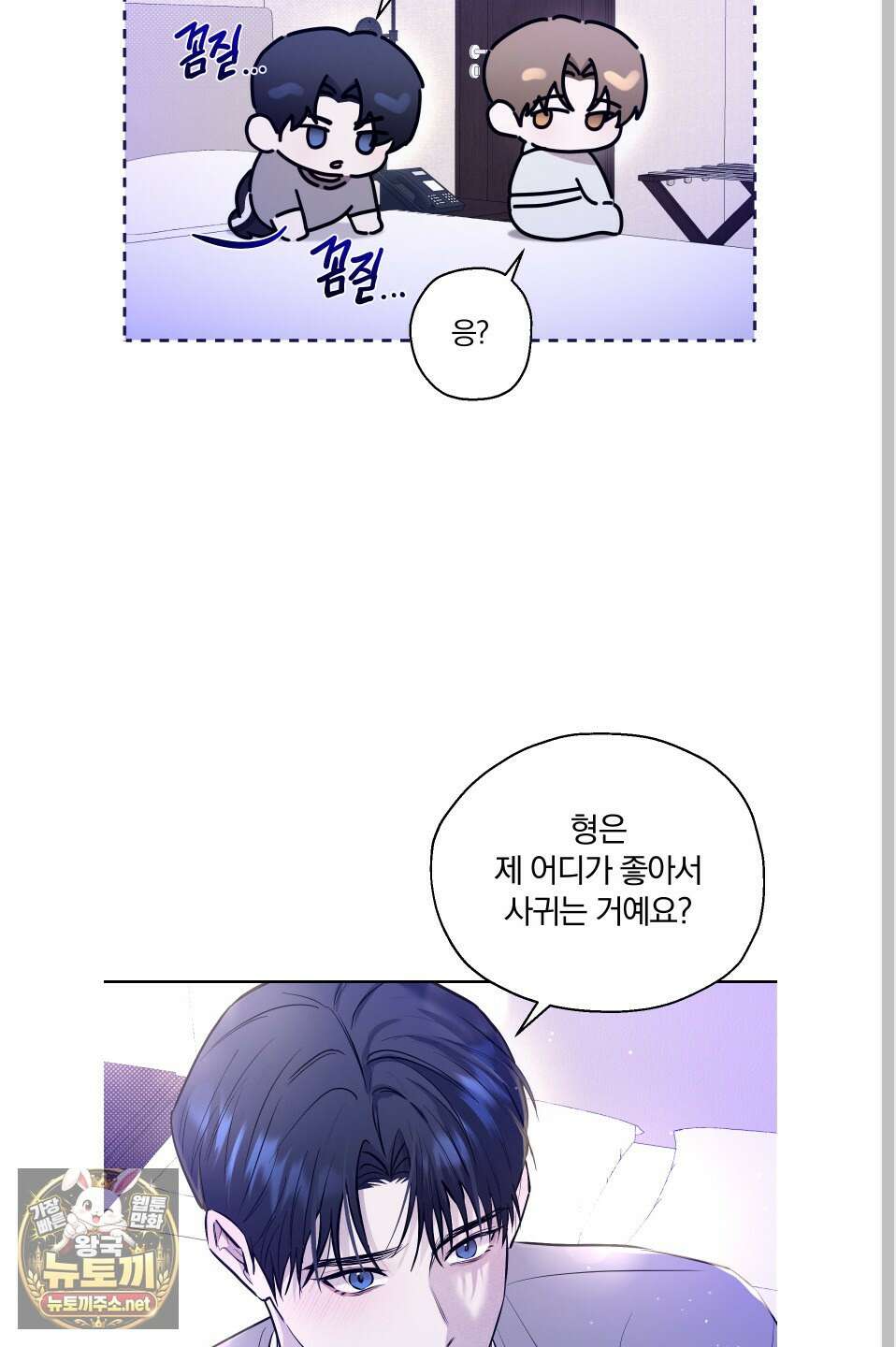 위닝 멘탈리티 27화 30