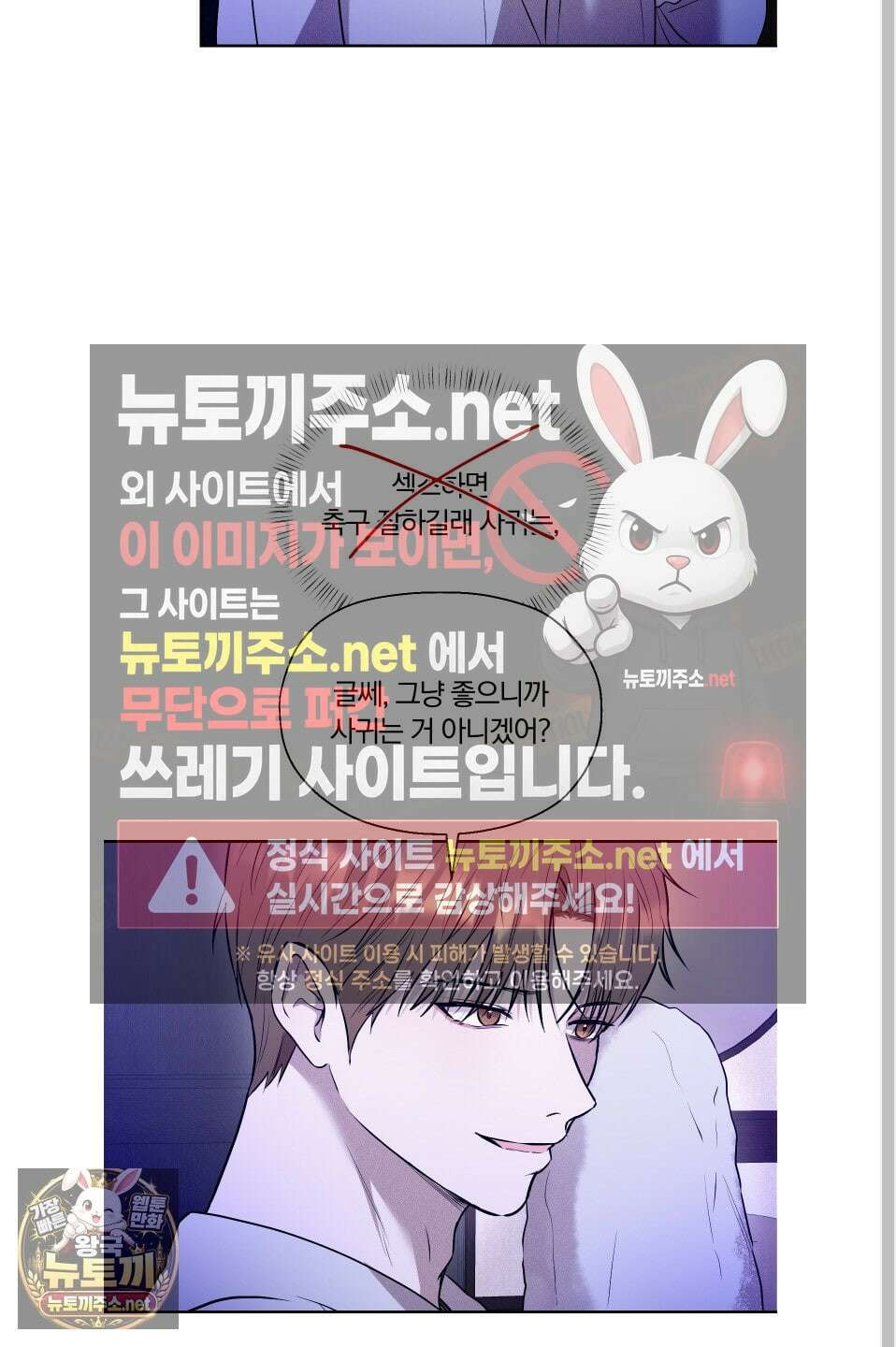 위닝 멘탈리티 27화 32