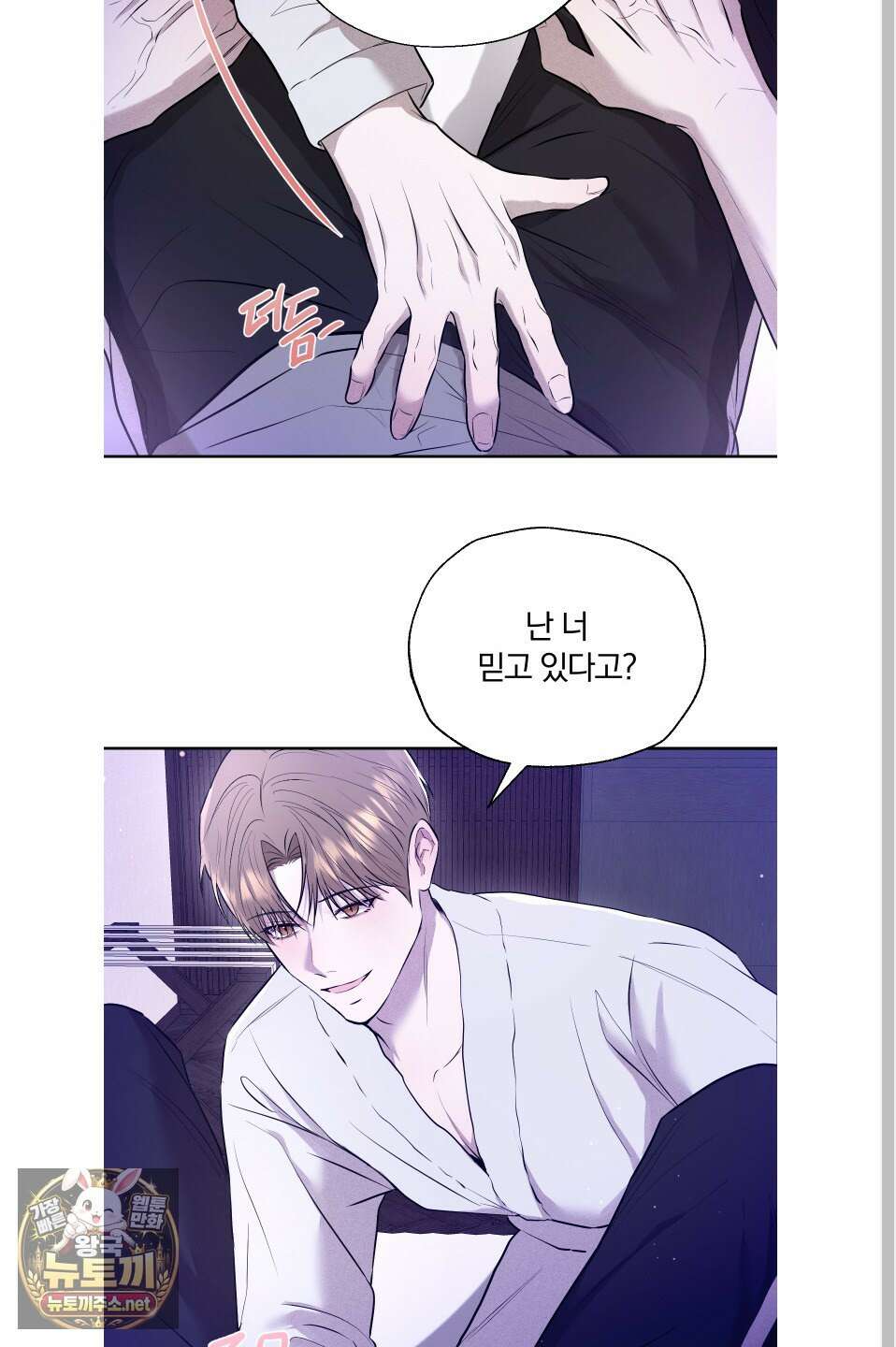 위닝 멘탈리티 27화 35
