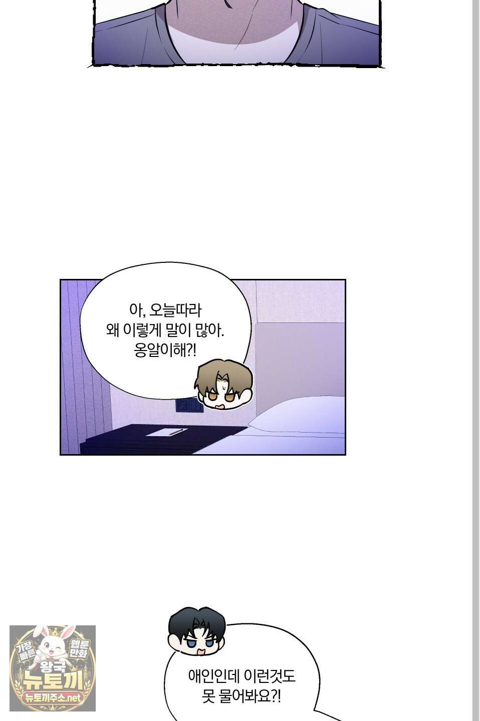위닝 멘탈리티 27화 37