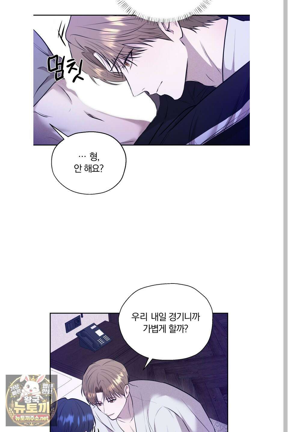 위닝 멘탈리티 27화 40