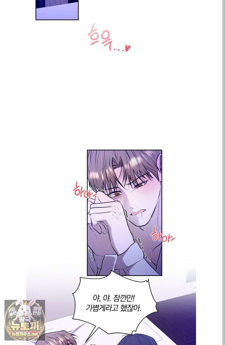 위닝 멘탈리티 27화 42