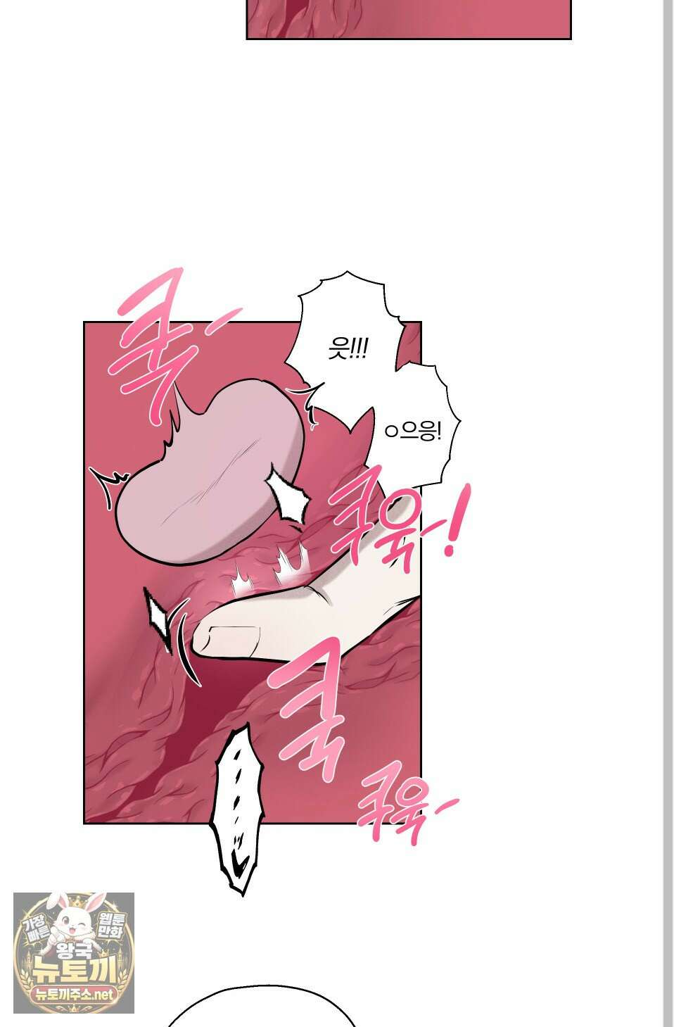 위닝 멘탈리티 27화 45
