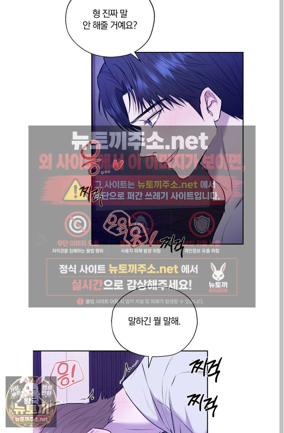 위닝 멘탈리티 27화 46