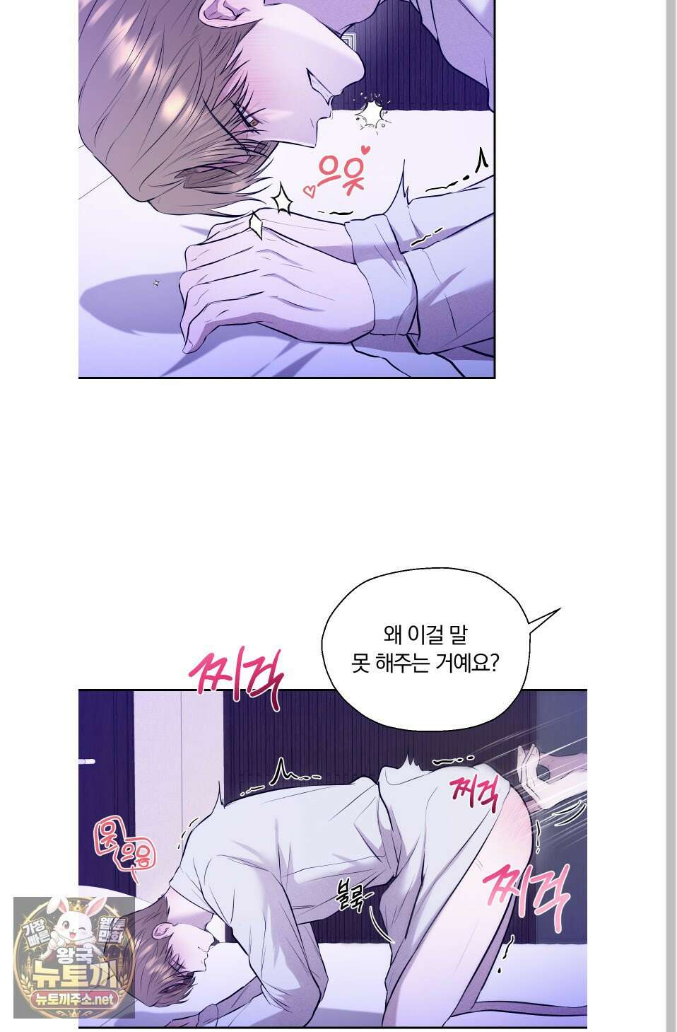 위닝 멘탈리티 27화 47