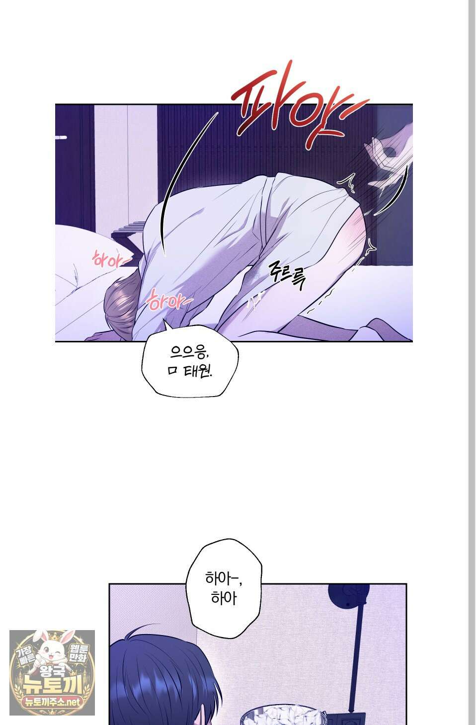 위닝 멘탈리티 27화 48