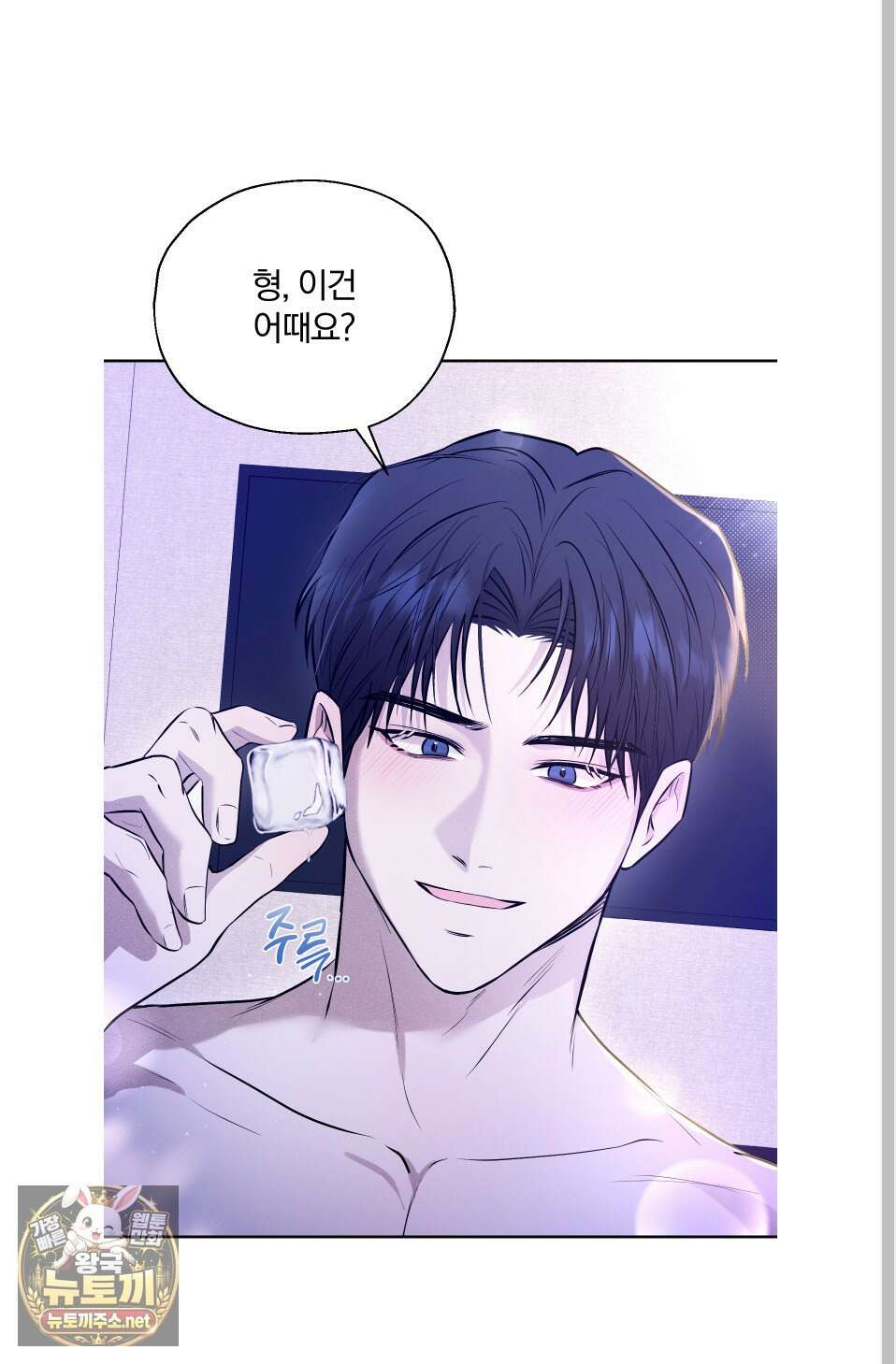 위닝 멘탈리티 27화 50