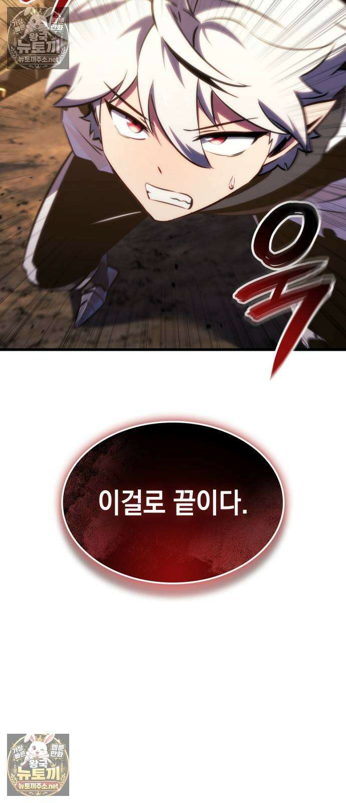 브레이커즈 76화 용심 ＃4 4
