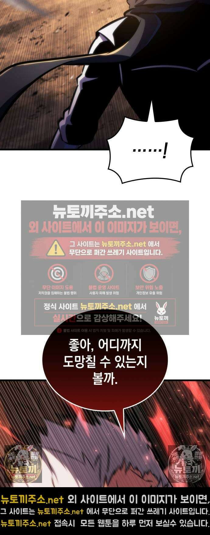 브레이커즈 76화 용심 ＃4 13
