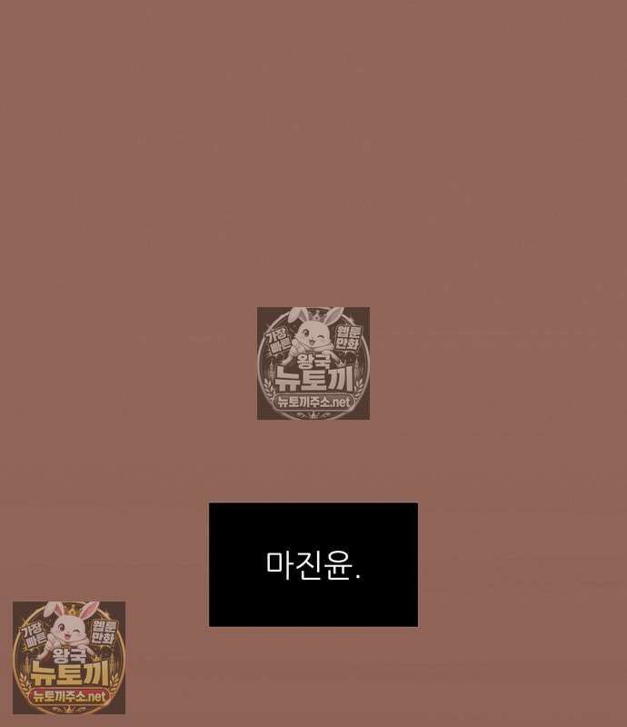 마교 교주의 부군이 되었다 60화 2