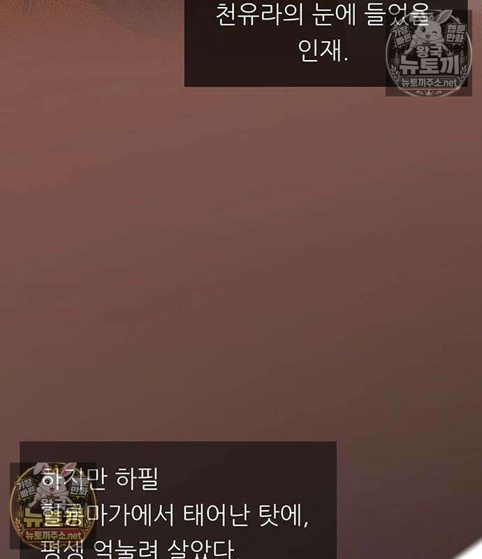 마교 교주의 부군이 되었다 60화 4