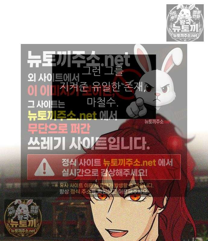 마교 교주의 부군이 되었다 60화 6