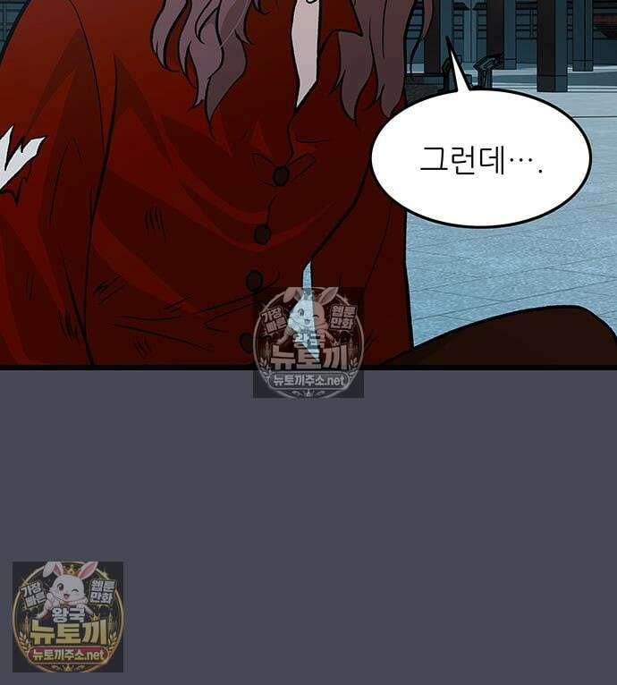 마교 교주의 부군이 되었다 60화 9