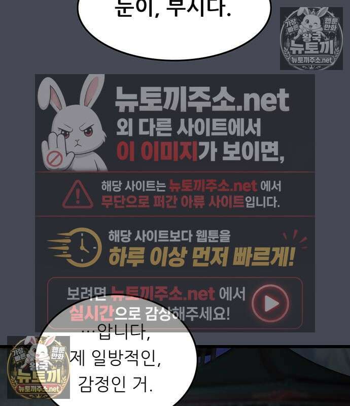 마교 교주의 부군이 되었다 60화 13