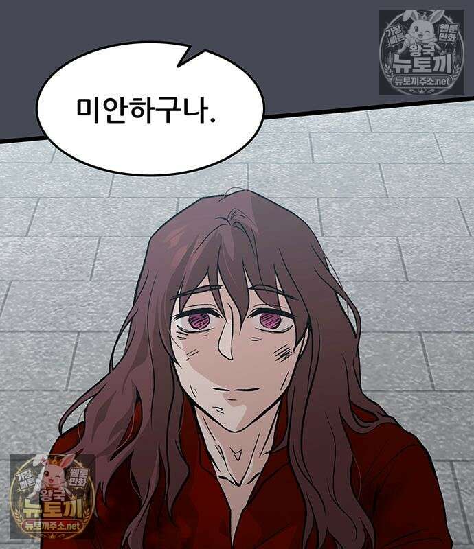 마교 교주의 부군이 되었다 60화 18