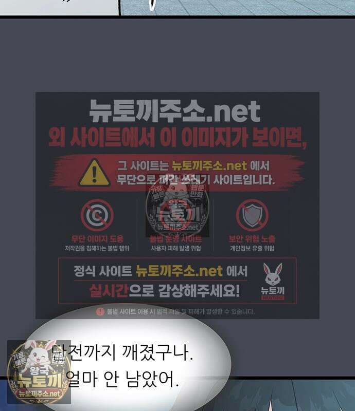 마교 교주의 부군이 되었다 60화 21
