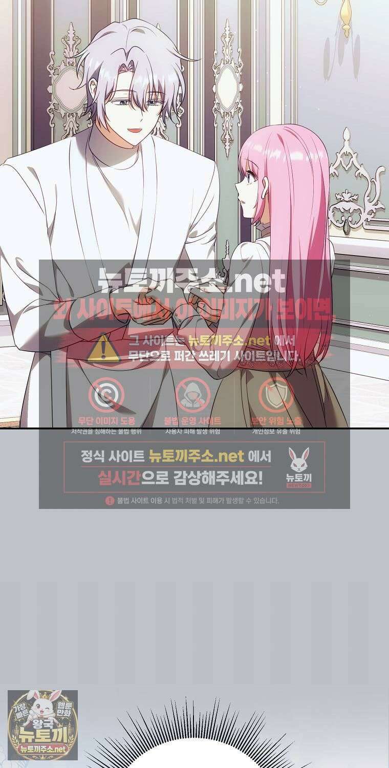 아기 마왕님은 용사 아빠들이 너무 귀찮아 54화 7