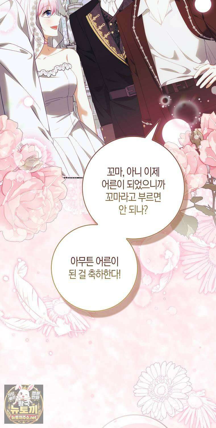 아기 마왕님은 용사 아빠들이 너무 귀찮아 54화 11