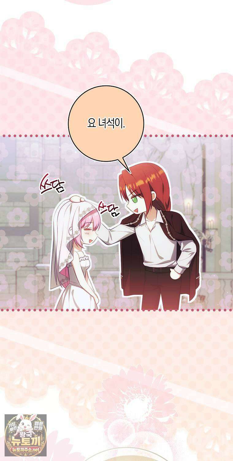 아기 마왕님은 용사 아빠들이 너무 귀찮아 54화 13