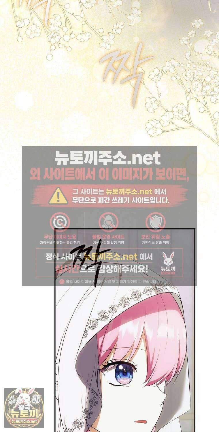 아기 마왕님은 용사 아빠들이 너무 귀찮아 54화 17