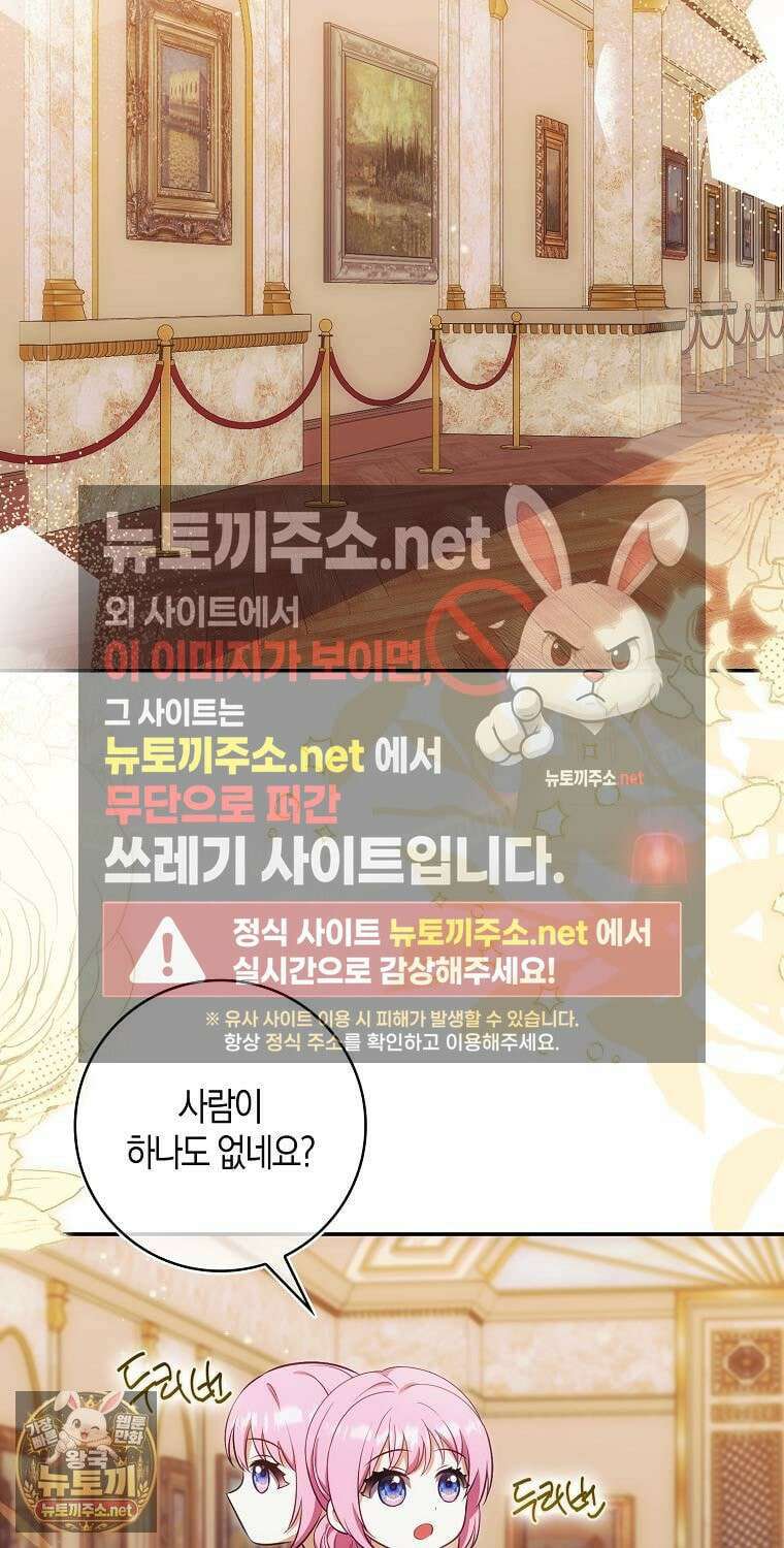 아기 마왕님은 용사 아빠들이 너무 귀찮아 54화 26