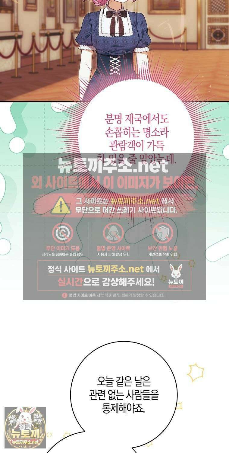 아기 마왕님은 용사 아빠들이 너무 귀찮아 54화 27