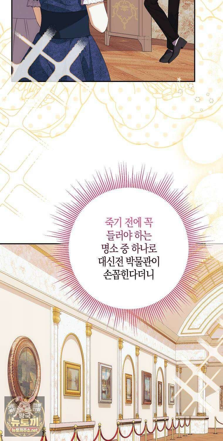 아기 마왕님은 용사 아빠들이 너무 귀찮아 54화 33