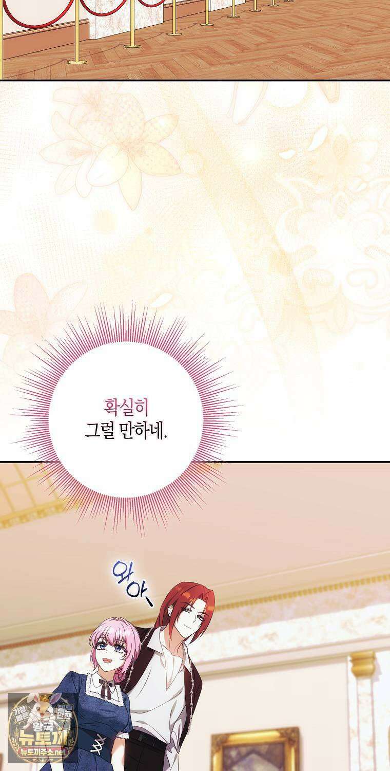 아기 마왕님은 용사 아빠들이 너무 귀찮아 54화 34