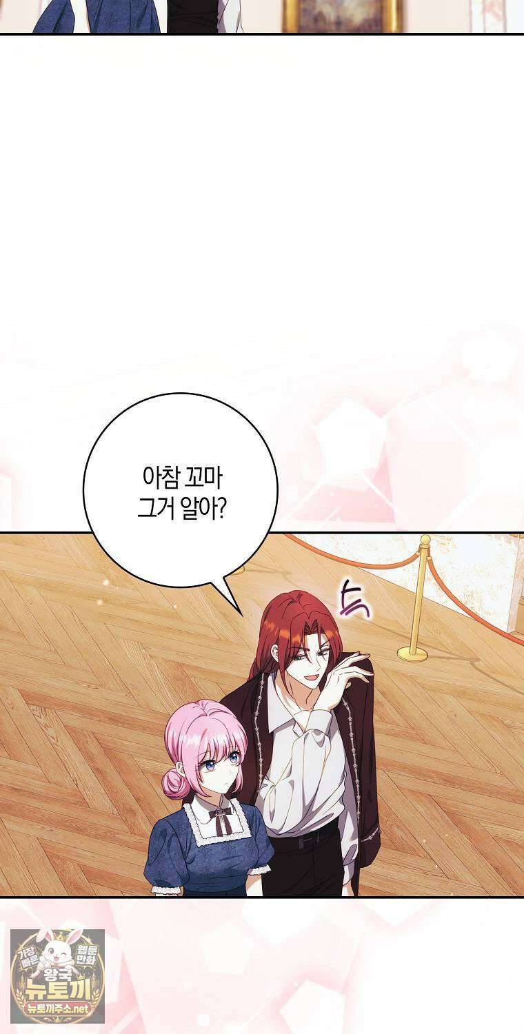 아기 마왕님은 용사 아빠들이 너무 귀찮아 54화 35