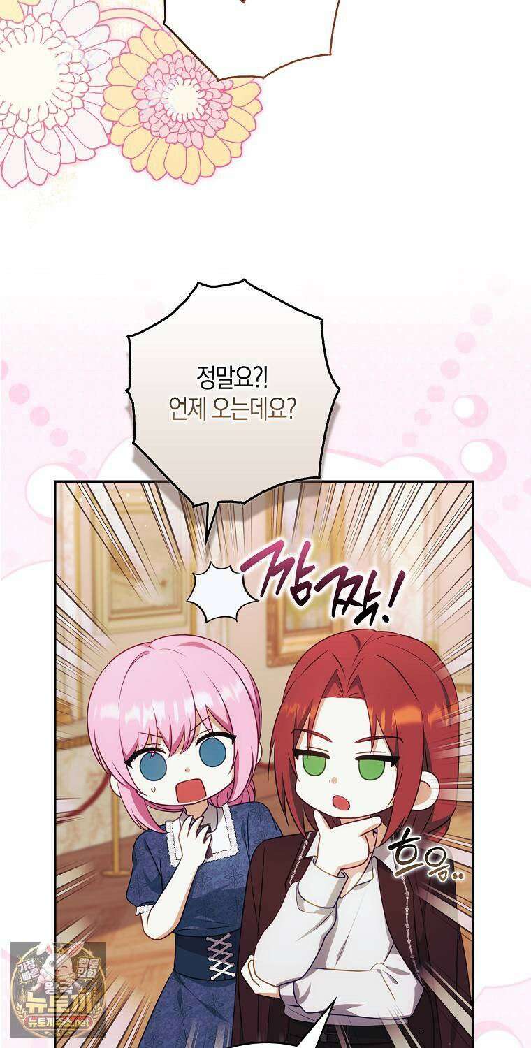 아기 마왕님은 용사 아빠들이 너무 귀찮아 54화 37