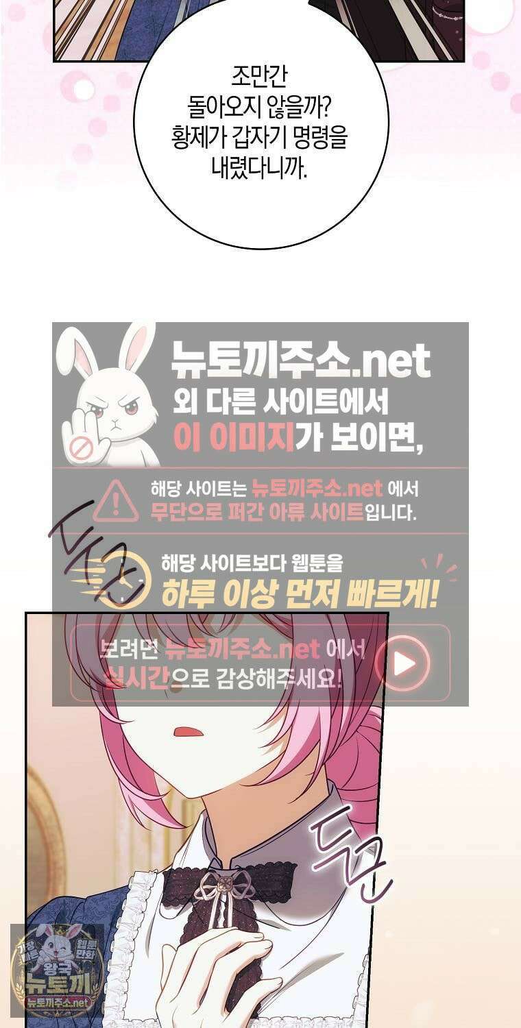 아기 마왕님은 용사 아빠들이 너무 귀찮아 54화 38