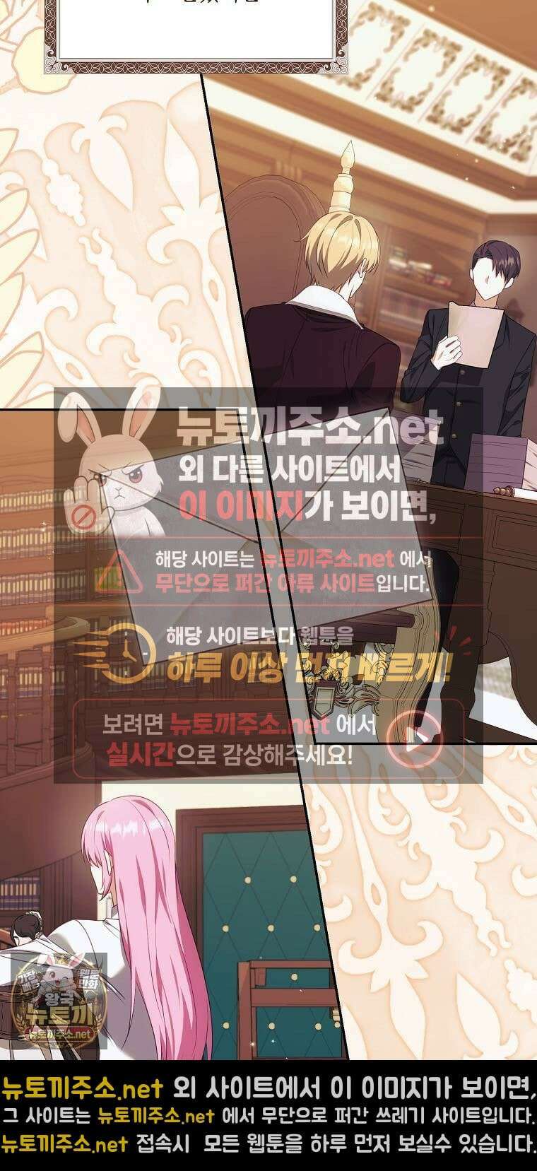 아기 마왕님은 용사 아빠들이 너무 귀찮아 54화 40