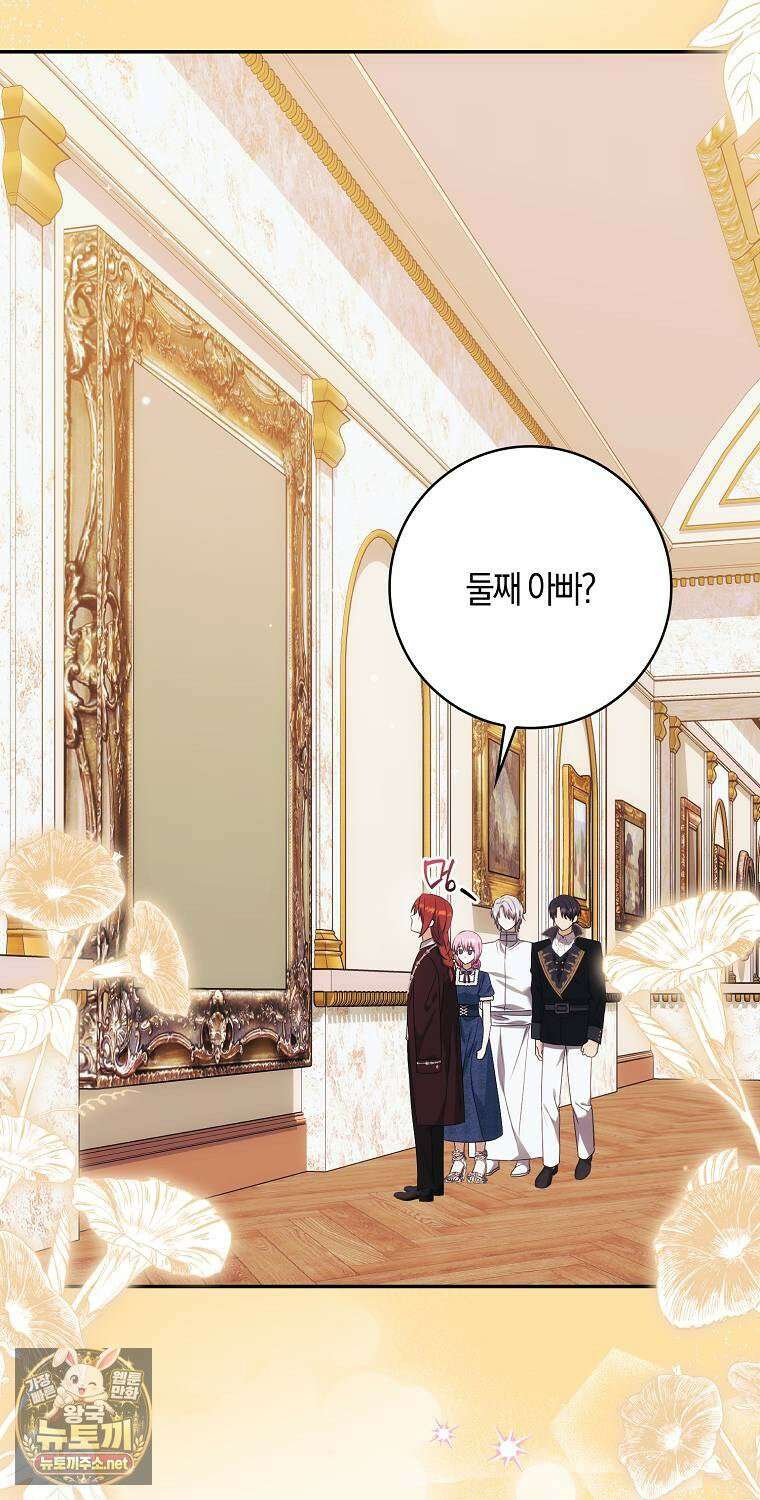 아기 마왕님은 용사 아빠들이 너무 귀찮아 54화 58
