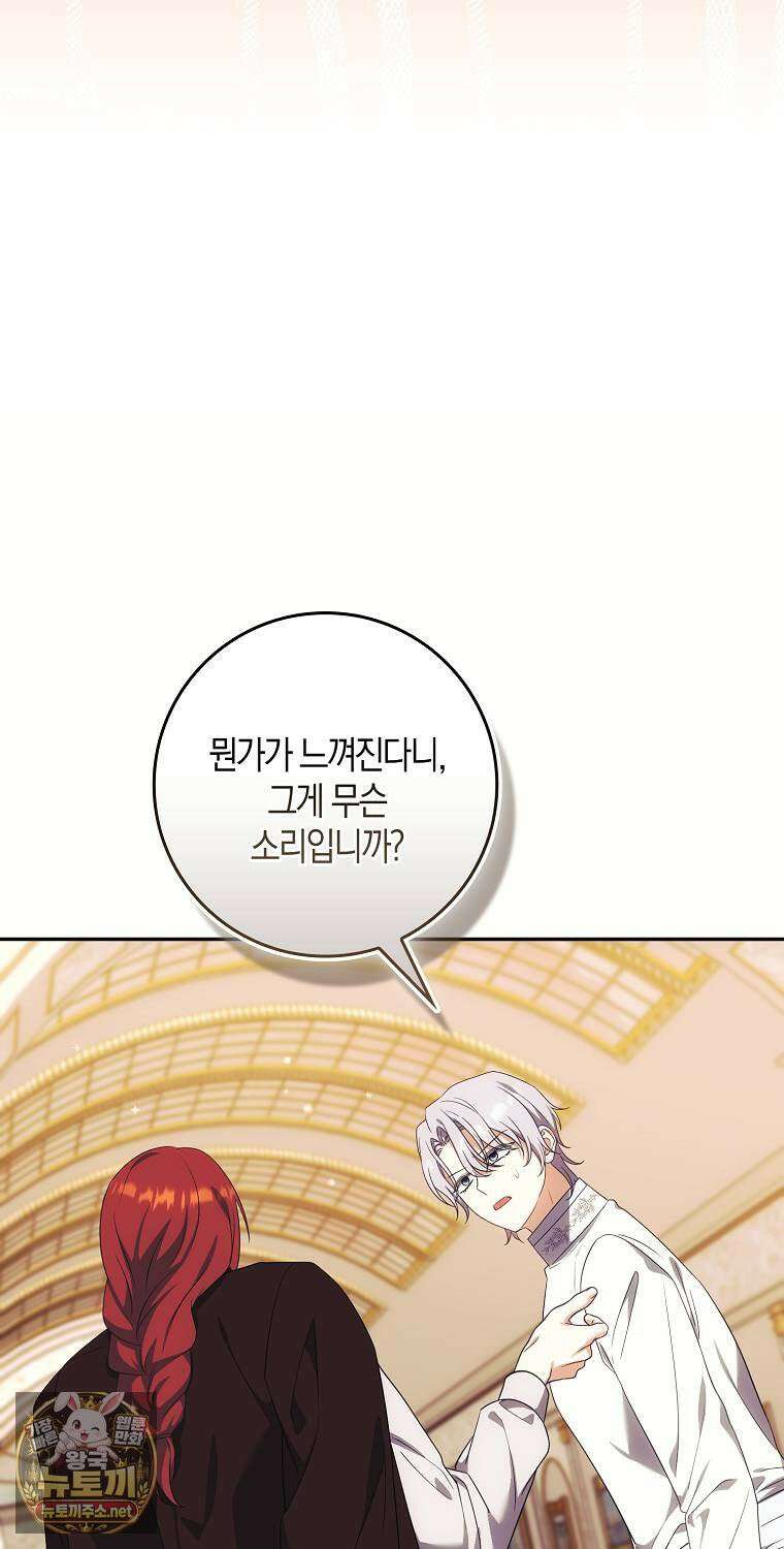 아기 마왕님은 용사 아빠들이 너무 귀찮아 54화 63