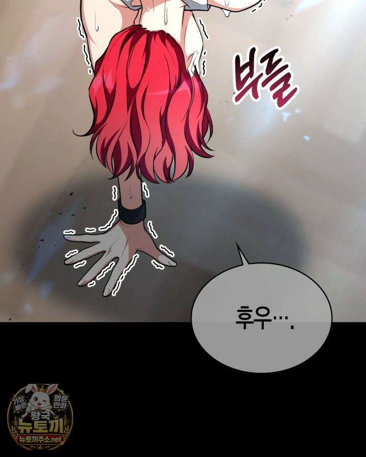 드래곤을 유괴하다 42화 4