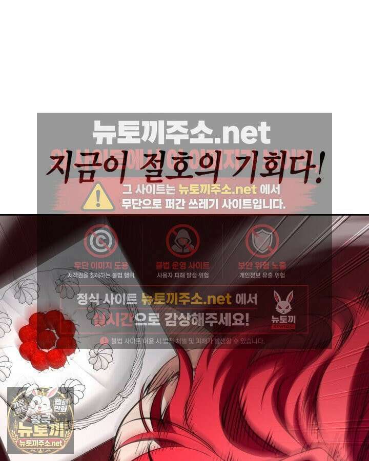 드래곤을 유괴하다 42화 23