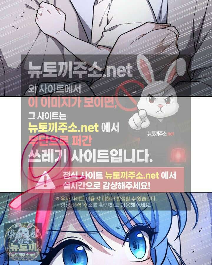 드래곤을 유괴하다 42화 30