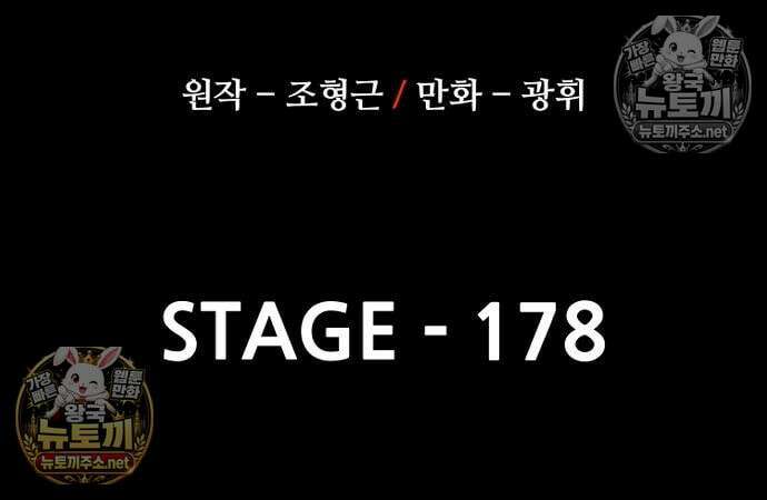 천마육성 178화 4