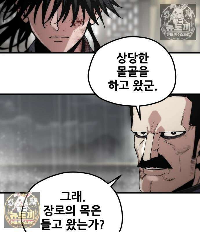 천마육성 178화 11