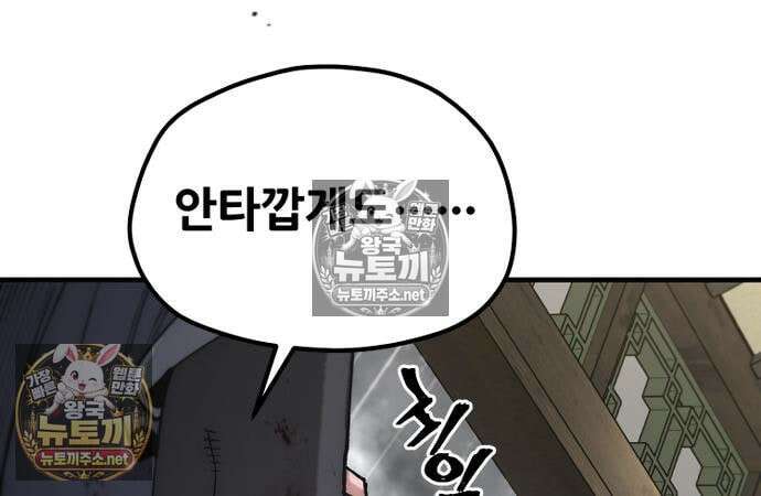 천마육성 178화 13