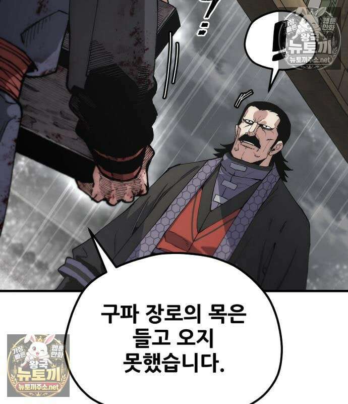 천마육성 178화 14