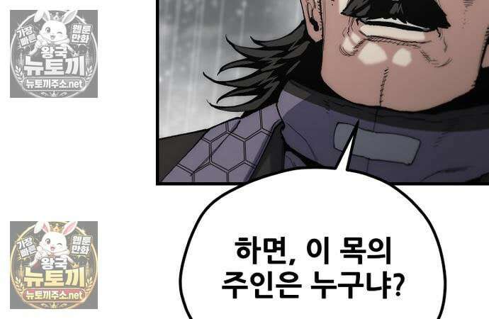 천마육성 178화 16