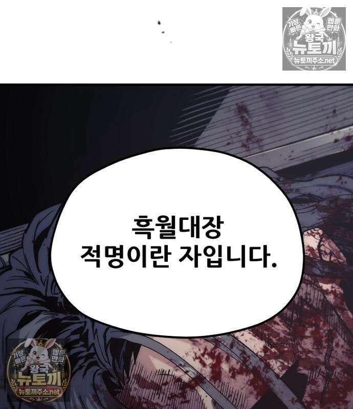 천마육성 178화 18