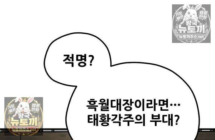 천마육성 178화 20