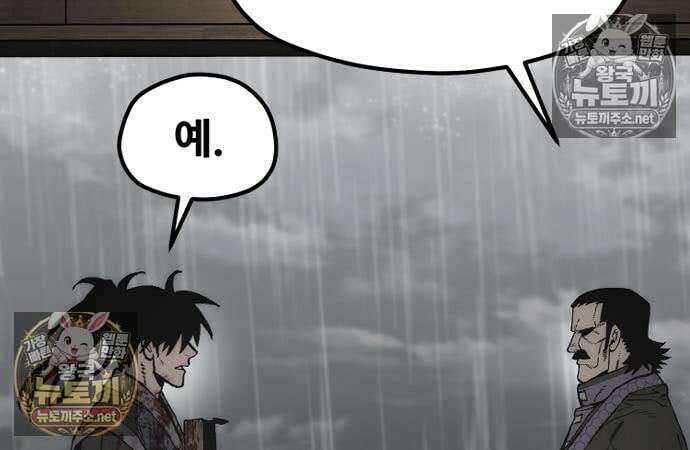 천마육성 178화 21