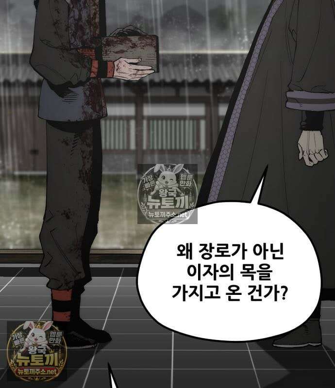 천마육성 178화 22