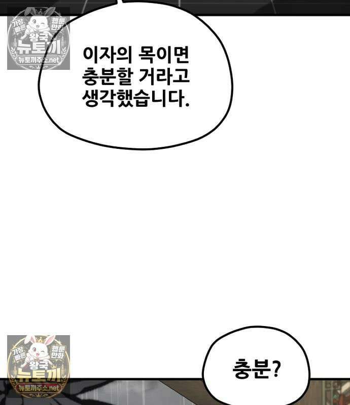 천마육성 178화 23