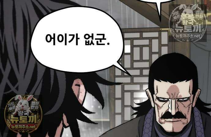 천마육성 178화 24
